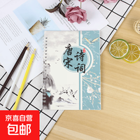 正楷练字本成年人速成楷书练习字练字帖小学生练字贴初中高中女生 唐诗宋词楷 无赠品