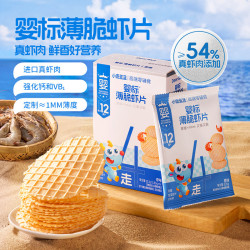 小鹿蓝蓝 婴标薄脆虾片 儿童零食宝宝辅食 54%真虾肉添加超薄1mm薄脆口感 婴标薄脆虾片/69.3g
