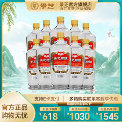 景阳春 景芝白乾白干白酒 山东名酒景芝 特酿 44度500ml