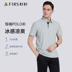 杉杉 抗菌 男士Polo衫