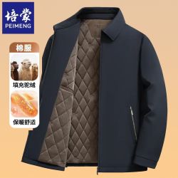 培蒙爸爸棉服外套秋冬加厚保暖男翻领夹克棉衣休闲冬季厚款