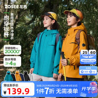 ZOSEE 童装男童冲锋外套三合一2026新款儿童秋装上衣防水大童户外服 松石蓝  150 cm