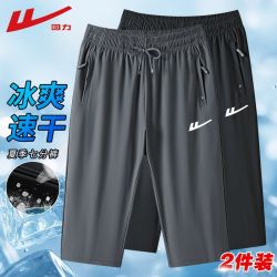 回力 男士短裤2025夏季宽松七分裤冰丝薄款速干运动休闲裤子两件装