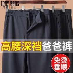 Tony Jeans TONYJEANS春秋薄款中老年爸爸松紧腰男装高腰深裆宽松男休闲裤