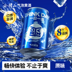 会稽山 一日一熏 气泡黄酒原味 330ml 单罐装 8度微醺可冰饮
