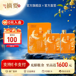摘要 酒 山海经 贵州金沙回沙 酱香型白酒 纯粮高端白酒 53度 500mL 2瓶