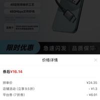 订单截图缩略图