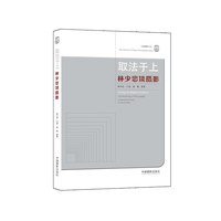 取法于上—林少忠谈摄影