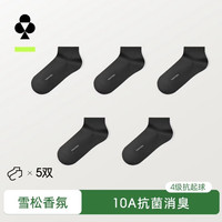 YOUKESHU 男士袜子男纯棉10A抗菌消臭透气抗起球香氛袜5双 均码