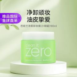 芭妮兰 小绿罐PRO 清新卸妆膏(毛孔洁净)180ML