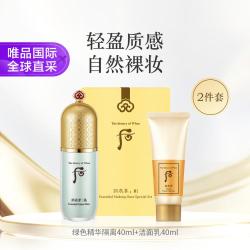后 拱辰享美玉容精粹隔离乳2件套 提亮肤色 水润保湿