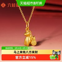 88VIP：六桂福 珠宝黄金吊坠女款2026新款本命年生肖马挂坠生日礼物送女友