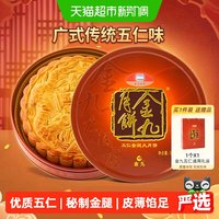 88VIP：金九月饼 五仁金腿广式大月饼
