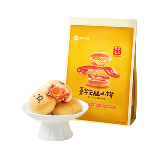 嘉华食品 云腿小饼 原味蛋黄玫瑰味 225g9枚 礼袋装