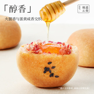 嘉华食品 云腿小饼 原味蛋黄玫瑰味 225g9枚 礼袋装