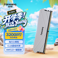 梵想 8GB DDR4 3200 台式机内存条马甲条 金星太白系列 海力士颗粒
