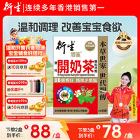 衍生 港版精装开奶茶小儿儿童10g*20条 精装开奶茶