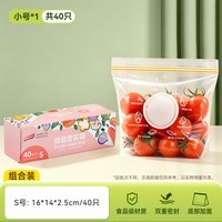 太力 密封袋40个！食品级保鲜袋家用加厚冰箱冷冻专用收纳袋拉链式分装袋