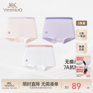 英氏 无痕桑蚕丝7A抗菌儿童平角内裤  7A抗菌/女款/粉紫白 3条 150 cm