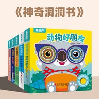 青葫芦神奇洞洞书全套5册