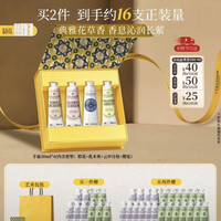 欧舒丹 护手霜礼盒4支装香氛滋润防干裂生日礼物送男女友