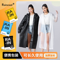 珺北 便携EVA雨衣 白色-加厚款2件装