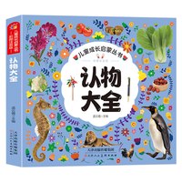 1岁婴幼儿宝宝早教书启蒙认知 我一岁了儿童睡前故事绘本大书适合1-2岁看的书籍