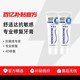 舒适达 专业修复抗敏牙膏2支  含氟护龈防蛀清新多效快速缓解冷热酸痛