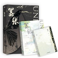 嚣张 小说 巫哲 撒野解药轻狂后新书 青春文学言情小说新书实体书 磨铁图书旗舰店 正版书籍