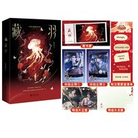 藏羽（青春都市小说）夜很贫瘠著 原名黄金笼 现代豪门都市双男主纯爱文