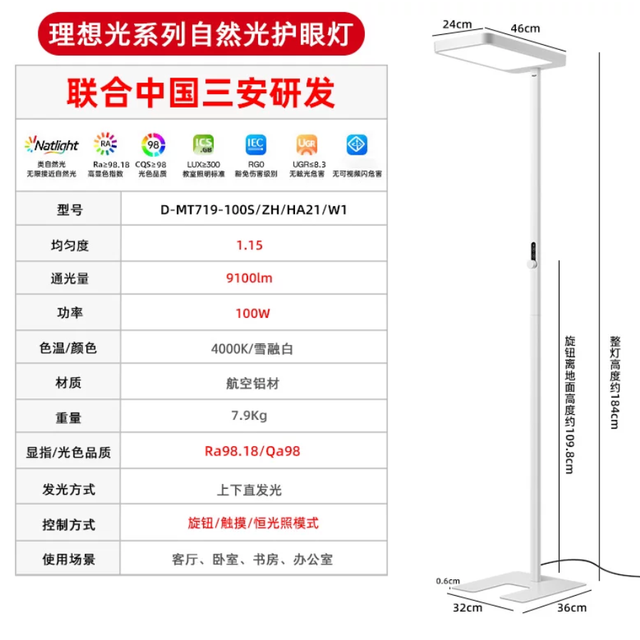 开学好物：德力西 新升级6代理想光芯片全光谱护眼灯 100W