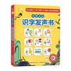青葫芦绘本 小羊上山识字发声书 幼儿启蒙点读绘本