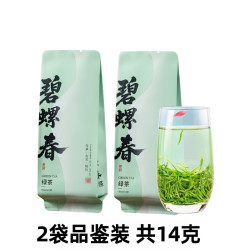 送礼茶叶礼盒装花果香碧螺春绿茶高级高档送礼品教师节送长辈领导