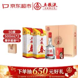 五粮液 五粮春 第一代 浓香型白酒 50度 500ml*2瓶 礼盒装