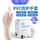 英科医疗 一次性PVC手套 家务清洁洗碗手套 加厚耐用 50只/盒 L码