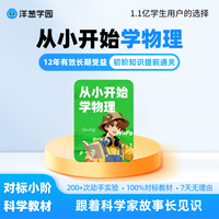 洋葱学园 从小学物理生物化学地理初中小四门趣味动画高清实验VIP