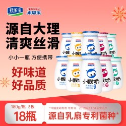 来思尔 云南大理来思尔小酸奶180g*18瓶香草冰淇淋青柠芒果百香果