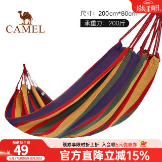 骆驼 吊床户外秋千成人加厚防侧翻室外露营摇篮网床家用摇床树吊床 单人，红色彩条（200*80)  A1S3GA101B