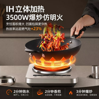 九阳 PL2CZ5 凹面弧面 电磁炉