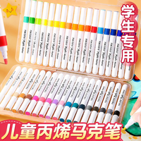 朋意 丙烯马克笔小学生美术专用不透色可叠色儿童彩笔24支幼儿园水彩笔
