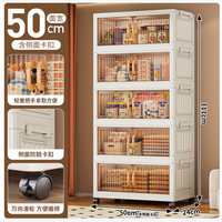纳份爱 85CM折叠收纳柜 透茶色 五层配万向轮