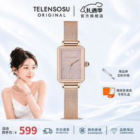 TELENSOSU 力梭 女士手表小方绿表轻奢小众手表女款送女友生日礼物 粉面网带8820