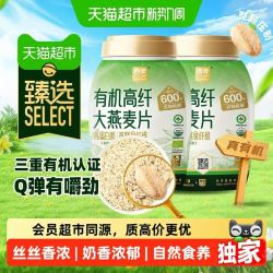 西麦 臻选有机西麦高纤大燕麦片808g*2桶（赠有机燕麦片252g）