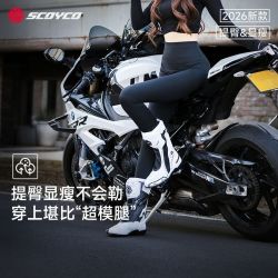 赛羽 摩托车骑行裤女款提臀显瘦鲨鱼裤长裤高弹透气舒适运动裤夏季