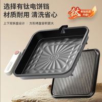 利仁 上下盘可拆洗 36mm加深烤盘 电饼铛