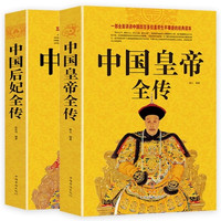 739页 正版全套2本 中国通史+世界通史