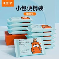 蓬松生活 母婴用品 便携湿巾10抽/包*20包