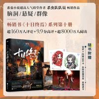 专属周边我不是戏神小说实体书套1-9吴山宴87七八6通天劫123三九音域45