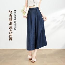 慕爱人 流光裙裤轻薄百搭26夏季垂顺飘逸九分小个子休闲裤
