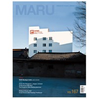 Maru韩国韩文室内设计杂志年订12期 B069 善本图书
